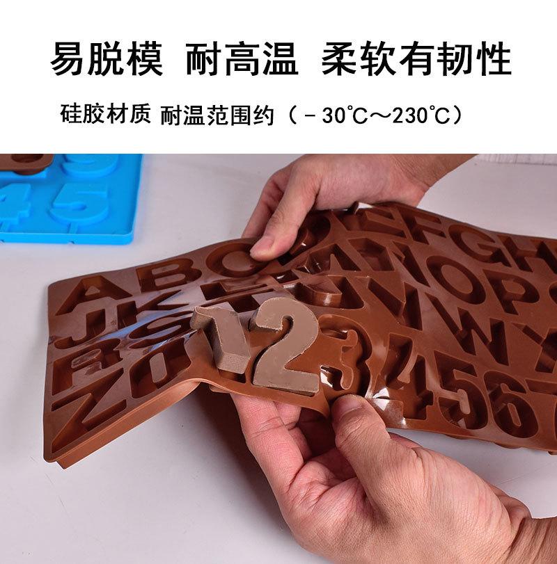 数字字母模套装-详情图_07.jpg