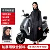 Poncho de Lluvia Impermeable Morandi Vehículo Eléctrico Motocicleta Grande Impermeable Adulto Tela Oxford Poncho de Lluvia para Patinete Eléctrico Longitud Extendida