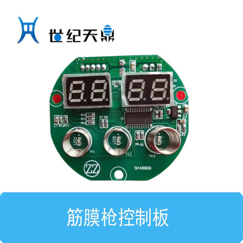 筋膜枪PCBA2.jpg