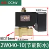 Válvula Solenoide Normalmente Cerrada Bobina Válvula de Agua Válvula de Gas AC220V24V Válvula Electrónica Interruptor de Control de 4 Puntos 12V Rosca