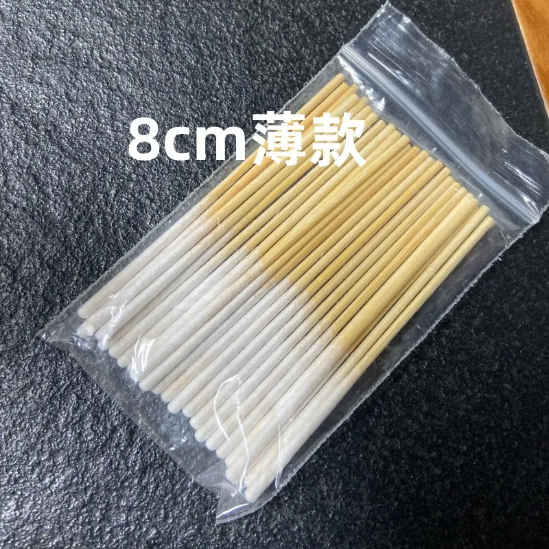 8cm薄款