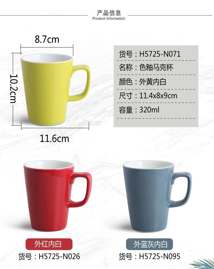 色釉咖啡杯杯详情_03.jpg