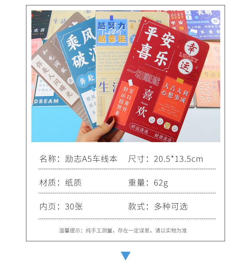 励志本子详2.png