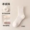 Calcetines Gruesos de Cachemir con Forro de Lana para Mujer, de Media Pantorrilla, Cálidos y Resistentes al Frío, Calcetines de Rizo, Calcetines de Algodón para Exteriores en Nieve, Multicolor