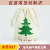 Bolsas de Lona de Algodón con Cordón, Bolsas de Algodón Estampadas de Moda, Bolsas de Regalo Promocionales para Compras Personalizables