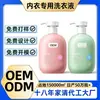 Detergente para Lavar Roupa Íntima Antibacteriano Remoção de Ácaros Mancha de Sangue Detergente Perfumado Suave Fragrância de Longa Duração Calcinhas Esterilização Especial Antibacteriano Personalizado