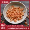 Arroz do mar seco especialidade de Ningbo Zhoushan camarão seco pele de camarão seco produtos secos do oceano aberto atacado