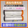 Película de Enmascarar para Pintura, Pintura en Aerosol, Papel Kraft, Muebles, Tierra de Diatomeas, Cinta de Enmascarar, Cinta Washi, Película Protectora de Pintura para Decoración de Automóviles