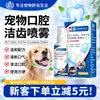 Puxinno Spray Bucal Probiótico Limpiador Bucal en Spray para Gatos Mascotas Enjuague Bucal para Perros Limpieza Dental