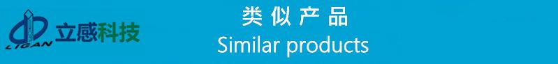 20类似产品.jpg