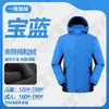 Chaquetas personalizadas para padres e hijos para exteriores, ropa de trabajo con impresión de logotipo, abrigos impermeables forrados de polar para grupo de empresa de otoño e invierno para exteriores