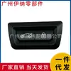61319275121 Es Adecuado para Bmw G38 Interruptor de Maletero Interruptor de Portón Trasero