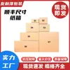 Venda Direta do Fabricante de Dongguan de Caixas de Papelão para Cartão de Tamanho Sf Express em Estoque F1234567, Caixas Sf Express Extra Resistentes de Três a Cinco Camadas