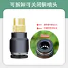 Riego Automático de Flores Boquilla Universal de Cobre Conexión Rápida Ajustable Boquilla de Spray Giratoria Spray de Agua Refrigerante Niebla Eliminación de Polvo en Obra