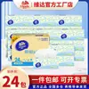 Papel Higiénico Vinda, 24 Paquetes por Caja, Versión Mayorista de Comercio Electrónico, Paquete Económico para el Hogar, Paquete Grande de Servilletas, Papel Higiénico, Papel de Seda, Toallas de Papel