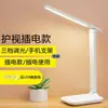Lámpara de escritorio protectora de la vista corrector de postura para niños, dispositivo anti-joroba para postura al escribir, protector de visión para estudiantes de primaria, modelo de escritorio