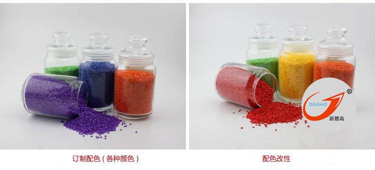 配色塑料粒子