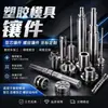 Inserções de molde de plástico, inserções de núcleo usinadas, insertos roscados, peças redondas torneadas em CNC, acessórios de molde personalizados de acordo com os desenhos