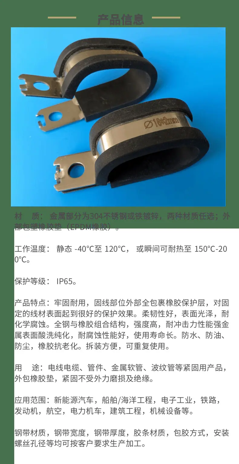 管夹 (2)