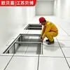 Fábrica Fuente Fabricante Estándar Nacional Obeiga Piso Antiestático Todo Acero Elevado Suspendido Móvil PVC/HPL Chapa