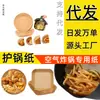 Fabricante de Papel para Freidora de Aire Condado de Ningming Papel de Hornear tipo Pergamino Vasos de Papel Tapete para Secado de Frutas Redondo Qingtuan