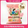 Pó de Lavar Liby Master Fragrance para Uso Doméstico, Fragrância de Longa Duração, Poderosa Remoção de Manchas, Limpeza e Remoção de Manchas, Sacos Grandes e Pequenos, Produto Oficial Genuíno
