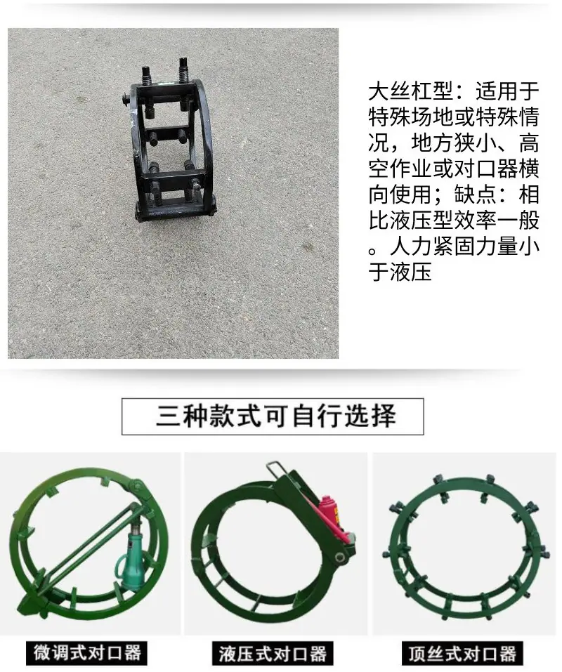 对口器3