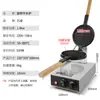 Máquina para Waffles de Huevo con Cara Sonriente para Exteriores Comercial Mercado Nocturno Eléctrica Molde para Waffles de Huevo Máquina para Waffles de Huevo Estilo Hong Kong para Puesto de Venta a Gas
