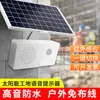 Promotor de Voz Solar Protección Lateral Clasificación de Basura Sensor Infrarrojo Anunciador de Seguridad del Sitio Bocina