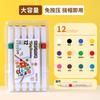 Caneta marcadora acrílica para escola primária, caneta aquarela para jardim de infância, à base de água, refil para crianças, pincel de pintura colorido