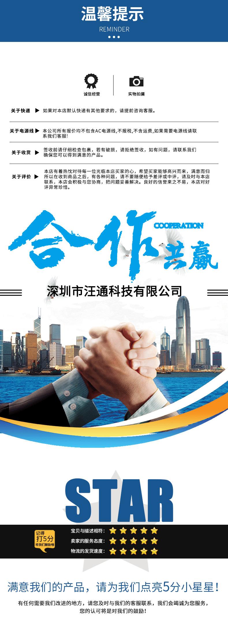 深圳市汪通科技有限公司-详情页_10
