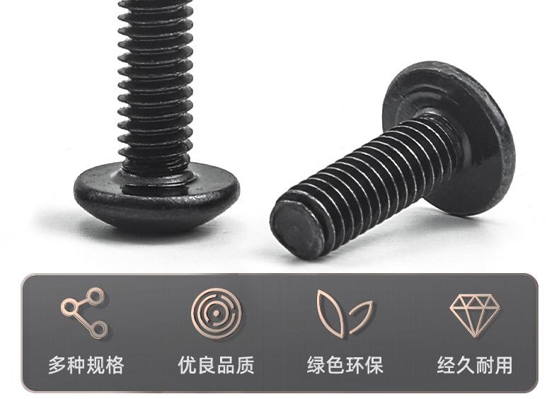 氧化发黑十字大扁头机牙螺丝_03_03.jpg