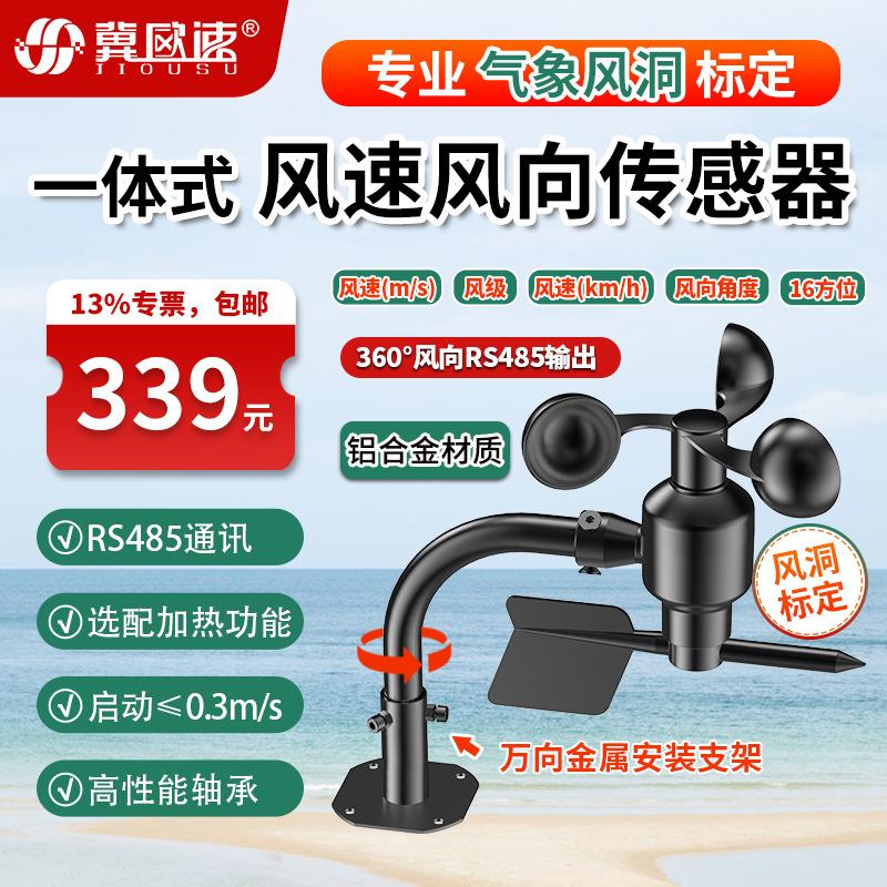 19-360°一体式RS485（万向支架）.