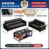 Combinação de Sofá de Escritório e Mesa de Centro Simples de Couro Estilo Chinês Novo Sofá de Escritório Recepção 3+1+1