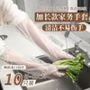 5 Pares [Los Nuevos Obtienen 0.01 Yuan] Guantes Desechables Extensos para el Hogar Cocina Ajustados a Mano Impermeables