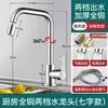 Torneira de Cozinha Modelo Novo Cuidadosamente Selecionada, Combinação de Água Quente e Fria, à Prova de Salpicos, para Uso Doméstico, com Bica Giratória para Lavar Louça