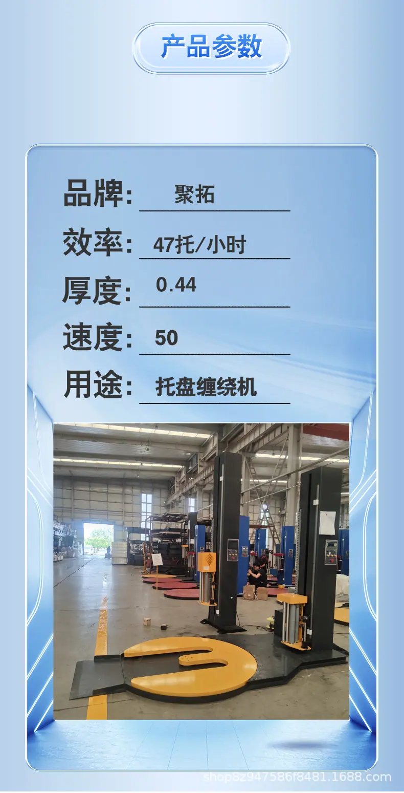 缠绕膜打包机详情页  中铠 (3).png