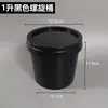 Cubo de plástico de 0.5 litros 1 litro kilogramo cubo para alimentos cubo para salsa cubo para mermelada cubo para condimentos cubo de embalaje para pintura cubo de muestras