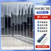 Acondicionamiento de Aire para Partición de Oficina Cortina de Puerta Blanda de PVC de Plástico Transparente Invierno Cálido a Prueba de Viento Cortavientos Cortina de Aire Frío Anti-Paso