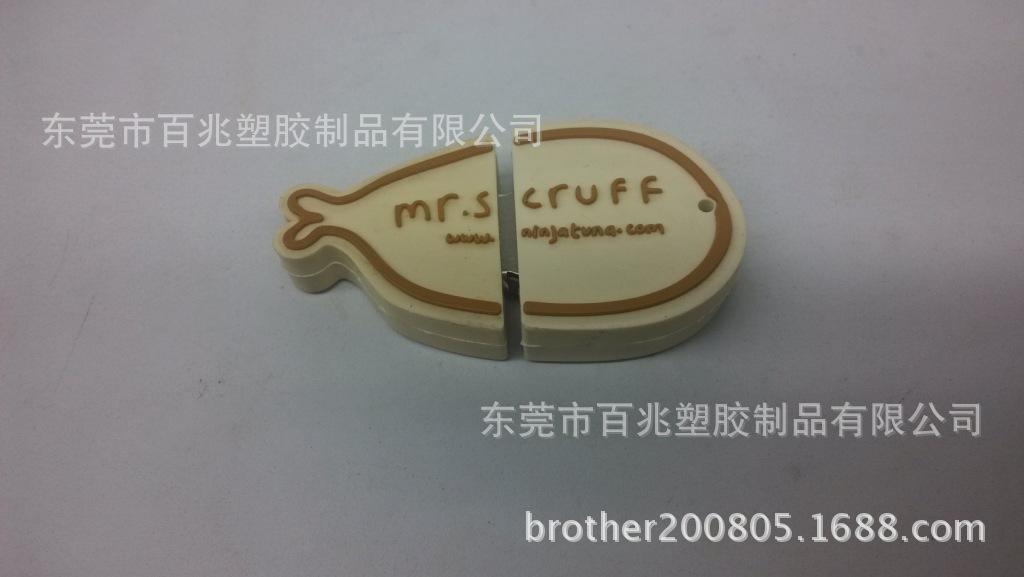 U盘套