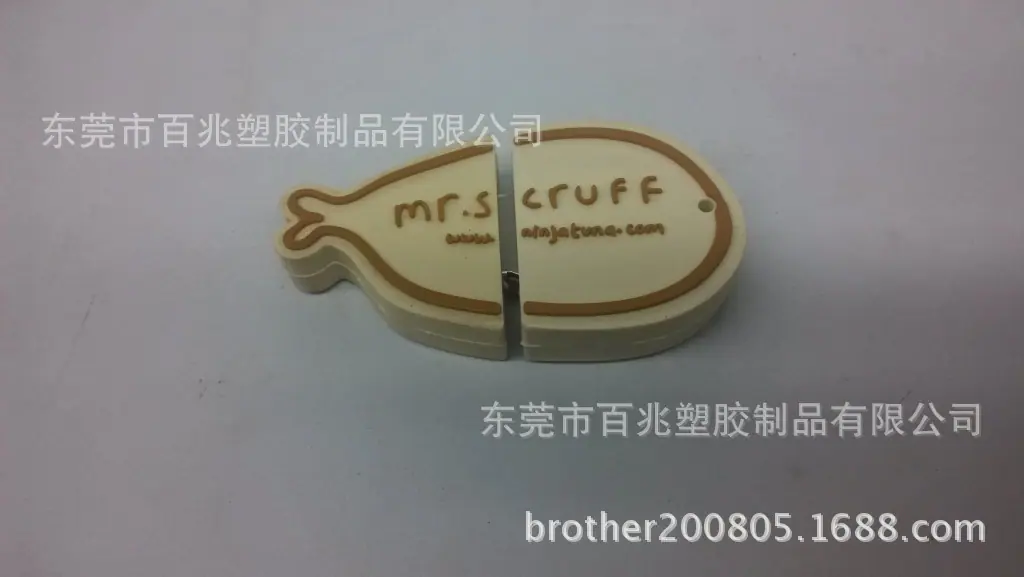 U盘套