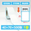 Papel Térmico de Etiqueta a Prueba de Tres (Agua, Aceite, Fricción) Tipo Rollo 100X150 Formato de Envío Express A6 Papel Térmico 100X100 Papel para Impresión Autoadhesivo