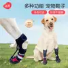 Zapatos transfronterizos para perros, adecuados para todas las estaciones, ajuste seguro para patas de perro lesionadas, zapatos antideslizantes con velcro ajustable, protección multifuncional