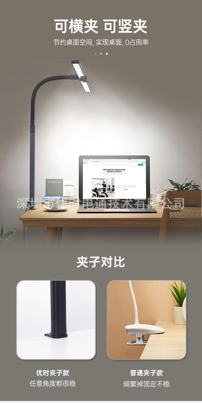 YS-TL23058-双头夹子灯-详情页-中文版_04.jp