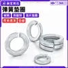 Acero al Carbono Arandela de Resorte Abierta Redonda Anillo Arandela Elástica para Tornillo Espaciador m12m18m27m36