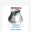 Ventilador de exaustão coifa flange redutor junta mangueira de exaustão tubo de água cabeça de diâmetro diferente trombeta de ferro