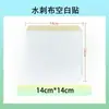 Patch em Tecido Spunlace em Branco, Patch em Tecido Não Tecido em Branco, Patch em Branco Sanfu, Patch em Branco Sanjiu, Patch Adesivo Respirável, Patch para Pontos de Acupuntura