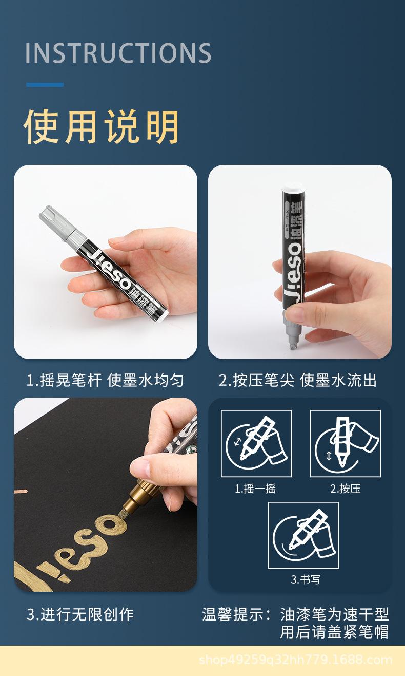 油漆笔详情_01_09.jpg