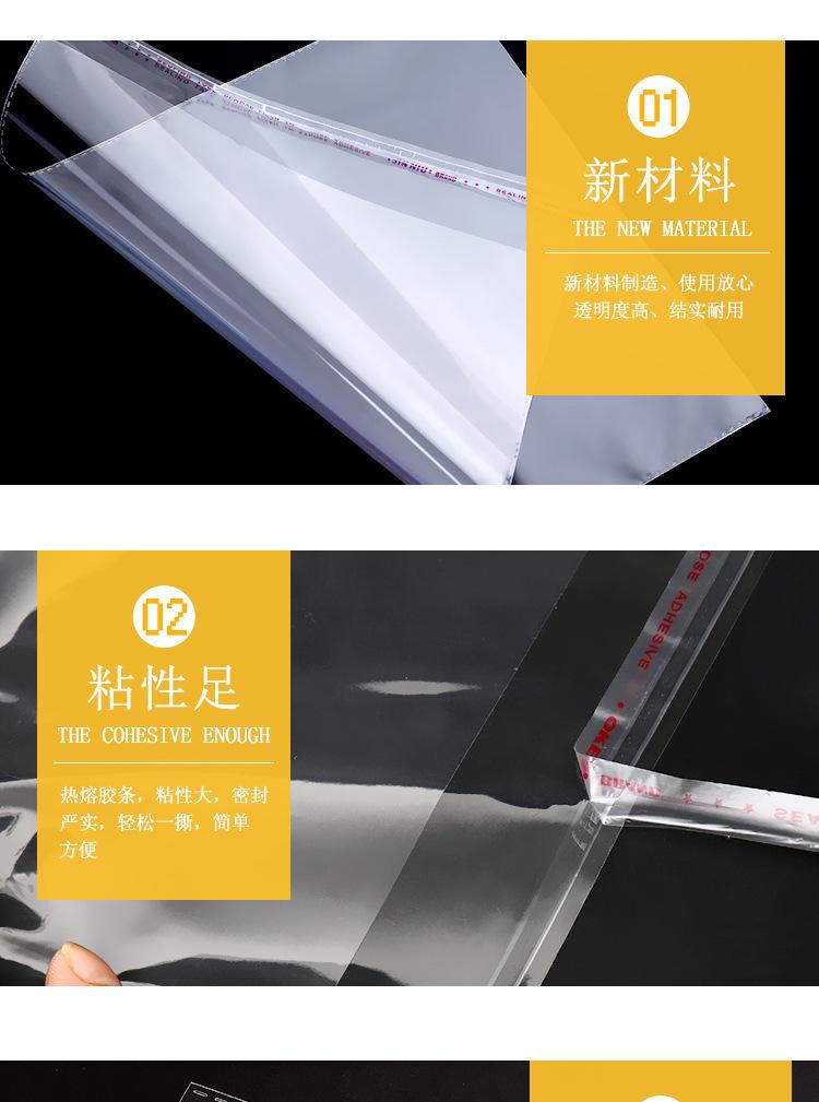 OPP 自粘袋