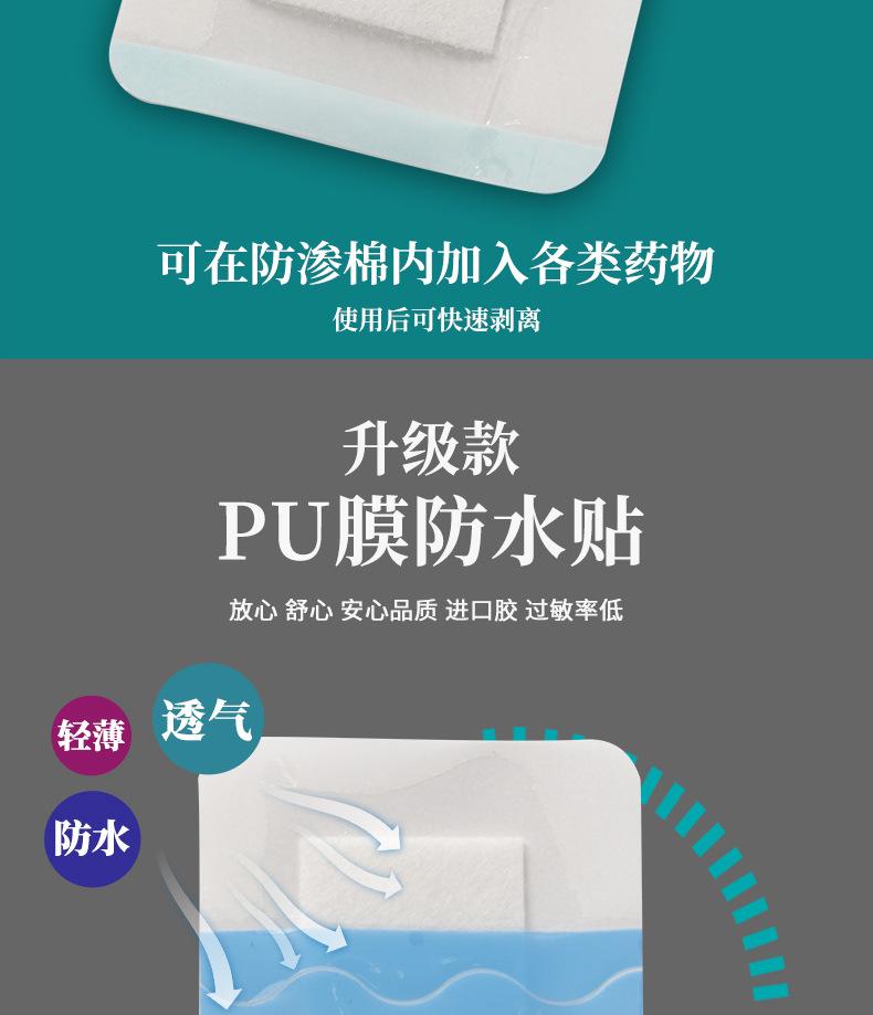 pu膜+敷料棉-1_06.jpg